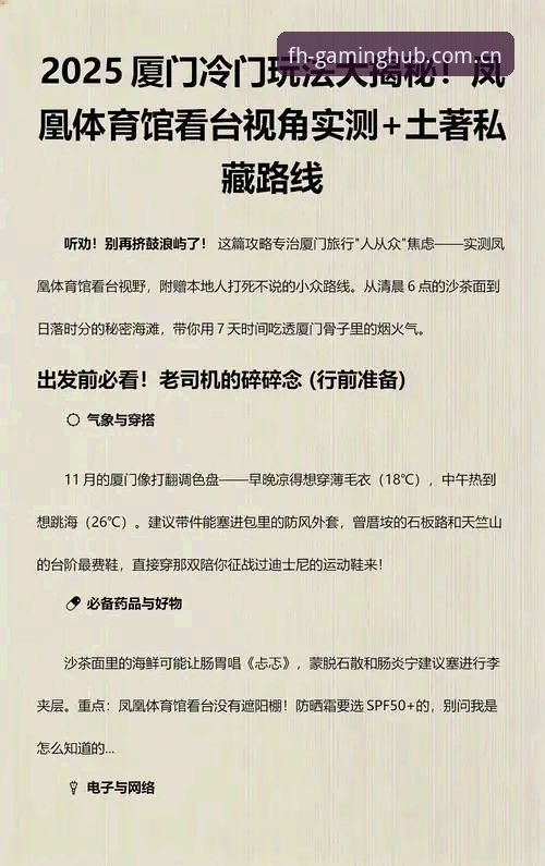 凤凰体育品牌必备 揭秘凤凰体育平台背后的真相:用户必备的五项核心能力